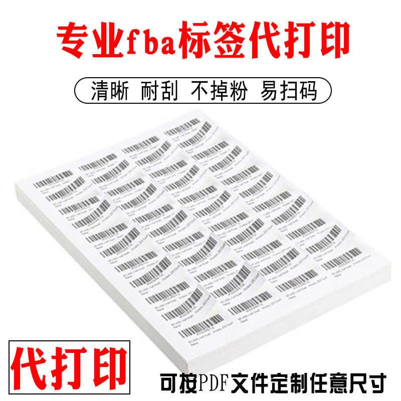 0成交6378张亚马逊fba超重警示标签 警告标签 team lift贴纸 heavy