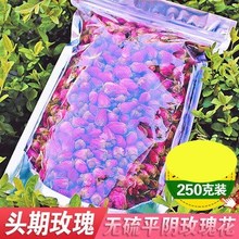 玫瑰花茶250g 山东头采新鲜平阴干玫瑰花蕾袋装