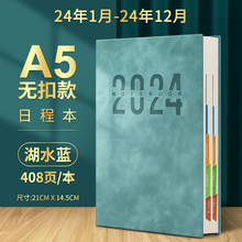 2024年日程本无扣订做logo月历笔记本a5记事本定做日历计划本批发