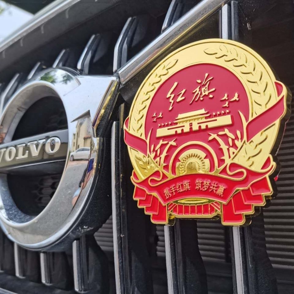 红旗中网徽章标爱国国旗车贴h5h7hs7ehs3国徽中网标金属车标改装