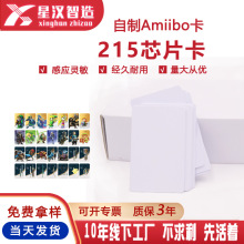 王国之泪215卡自制塞尔达amiibo卡215白卡芯片nfc无线联动卡批发