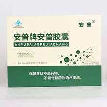 安普胶囊增强免疫力人参皂苷rh2rg3灵芝多糖红景天苷50粒/瓶*16瓶