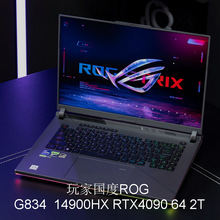 笔记本电脑⑸枪神8 Plus 超竞版 G834  14900HX RTX4090 64 2T 18