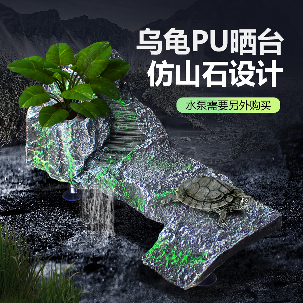 宠物缸别墅乌龟晒台悬浮爬坡浮岛假山浅深水仿石头乌龟缸绿植爬台