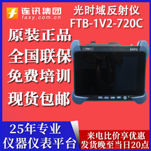 EXFO FTB-1V2-720C/730C/735C/750C光纤测试仪OTDR光时域反射仪