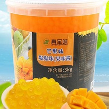 真至味3kg海藻爆爆蛋珠6斤草莓蓝莓优格芒果柳橙青苹果黑糖葡萄味