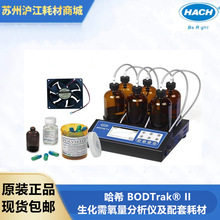 哈希 BODTrakII 生化需氧量分析仪 及配套试剂营养盐缓冲溶液粉枕