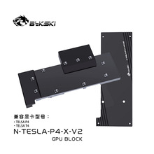 N-TESLA-P4-X-V2 显卡水冷头 全金属结构 TESLA P4