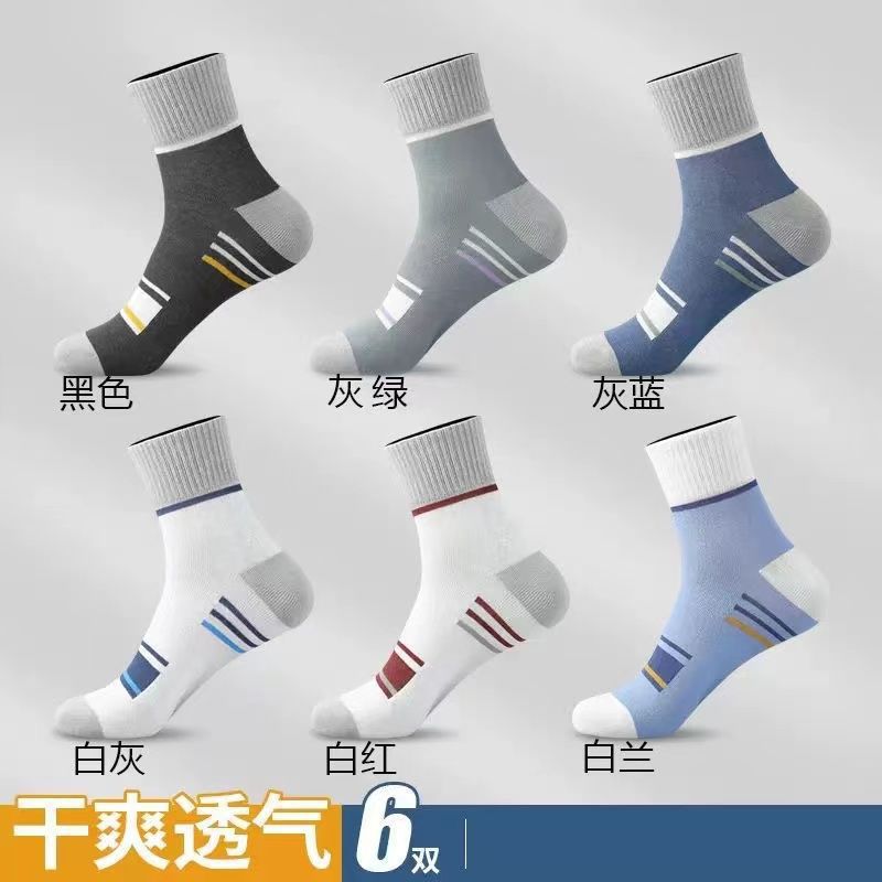 Large Size Men's Socks Men's Socks Deodorant and Sweat-Absorbing Breathable Autumn and Winter Mid-Calf Length Socks Basketball Cotton Socks Thickening Exercise Socks