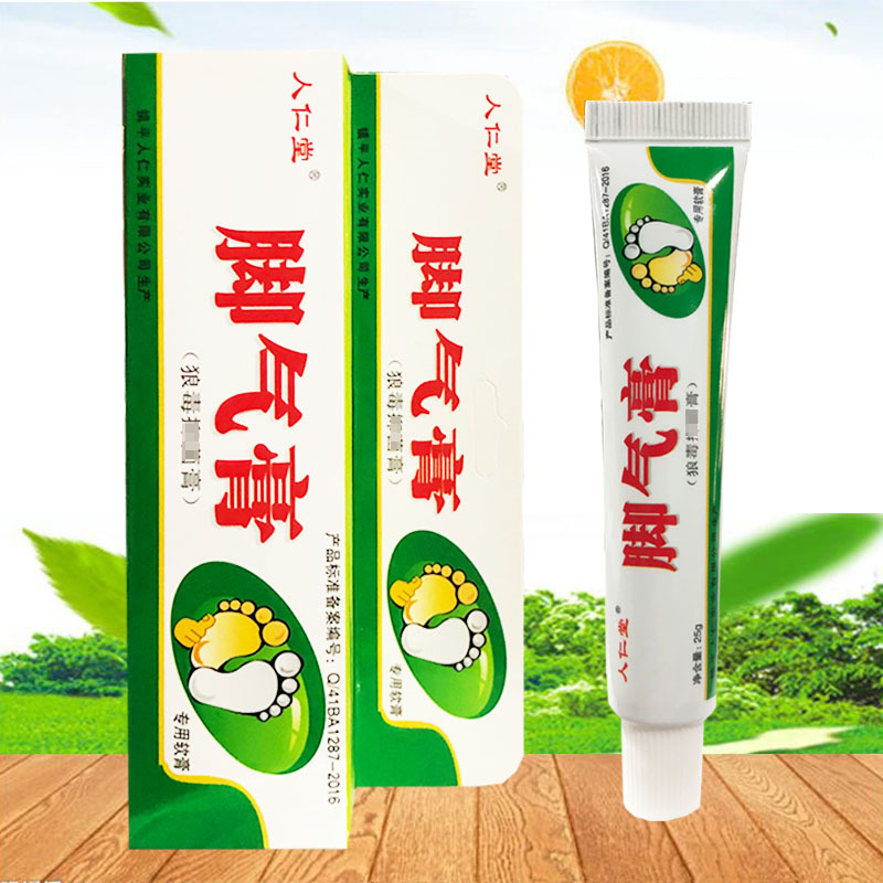 人仁堂脚气膏