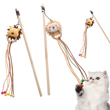 猫玩具毛绒木杆逗猫棒狮子狗狗造型猫咪玩具自嗨互动宠物用品批发