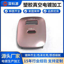 塑胶真空uv电镀加工  环保塑料电镀厂家 塑料电镀不导电表面处理