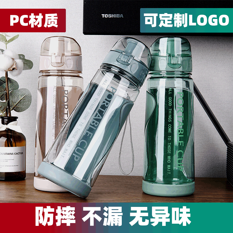 New Summer Water Glass Double-Layer Plastic Cup Advertising Sports Portable Ins Creative Student Cup Sports Bottle Wholesale