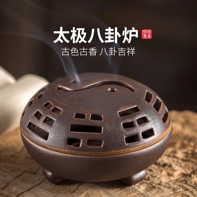 陶瓷八卦香炉太极盘香炉家用供奉仿古烧香炉沉香塔香茶道香薰炉