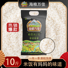 大米20斤东北大米10斤装黑龙江2023年现磨新米长粒香米圆粒珍珠米