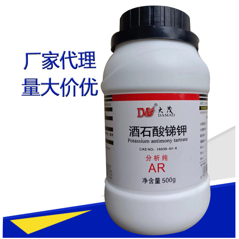天津大茂 酒石酸锑钾 ar500克 分析纯试剂