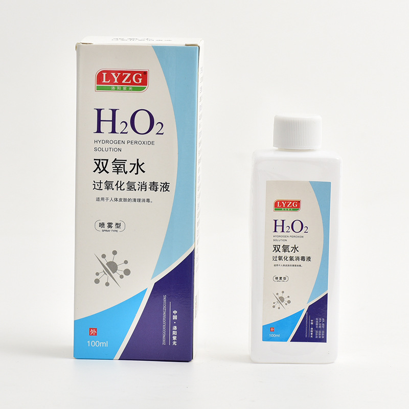 洛阳紫光双氧水过氧化氢消毒液100ml喷雾型皮肤清理外用