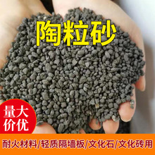 陶粒砂文化石文化砖耐火材料保温隔热高强度轻质隔墙板1-5mm陶粒