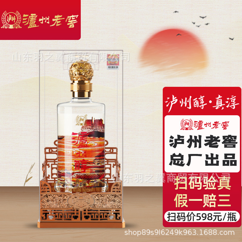 白酒批发四川泸州醇白酒酒粮食酒42度 500ml*6浓香型白酒整箱批发