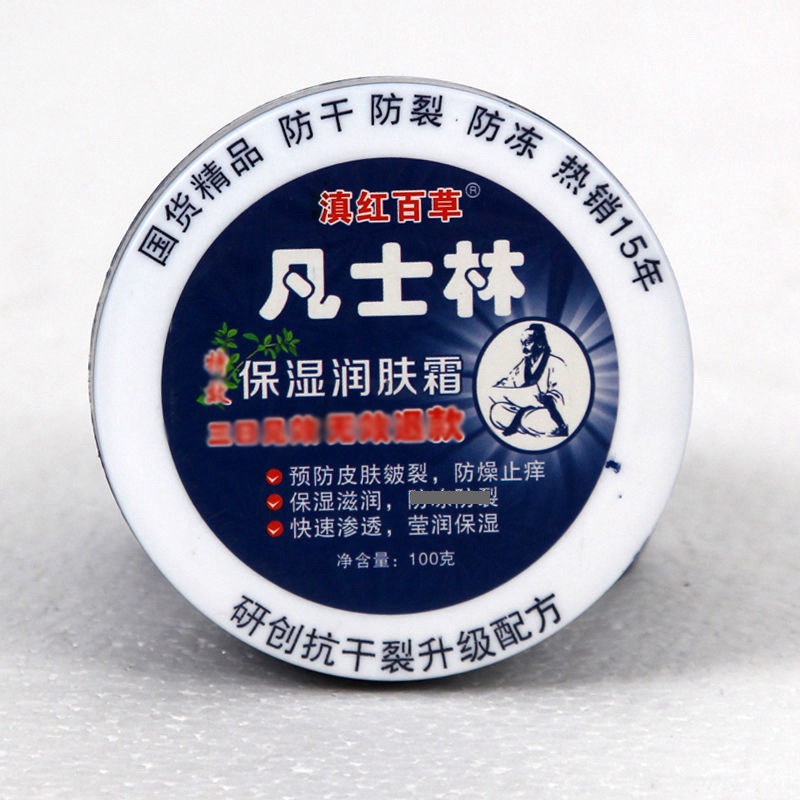 大量批发滇红百草凡士林保湿润肤护手霜冬季干燥护肤品100克/盒