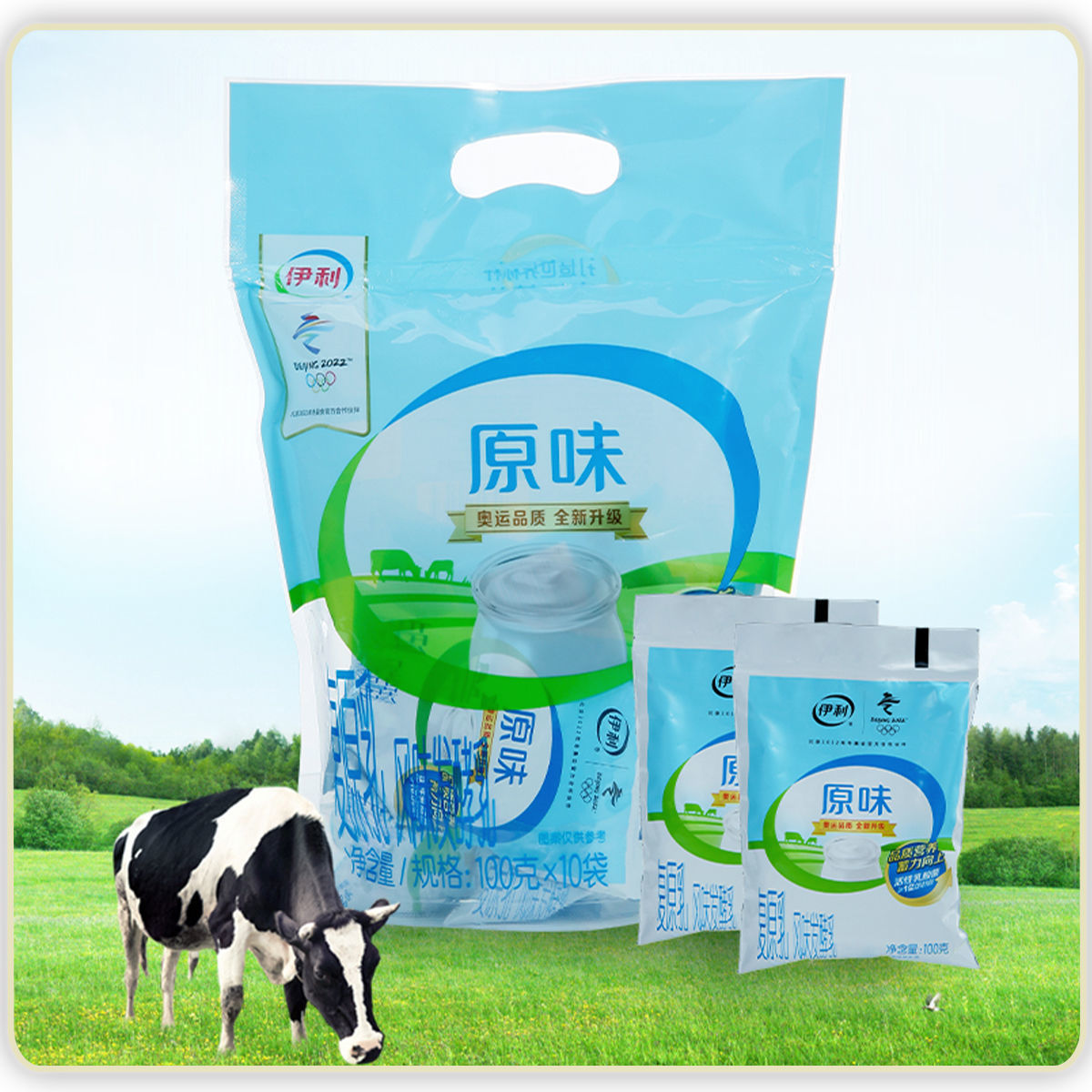 【新日期】随机发原味酸奶大包小袋100g/袋风味发酵酸奶