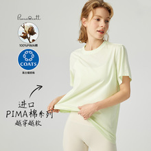 2024春夏新款进口PIMA匹马棉女子短袖瑜伽服T恤运动服健身服宽松