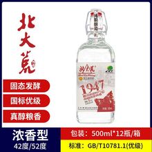 1947纯粮食酒浓香型方瓶42度/52度500ml白酒整箱东北纯粮酒