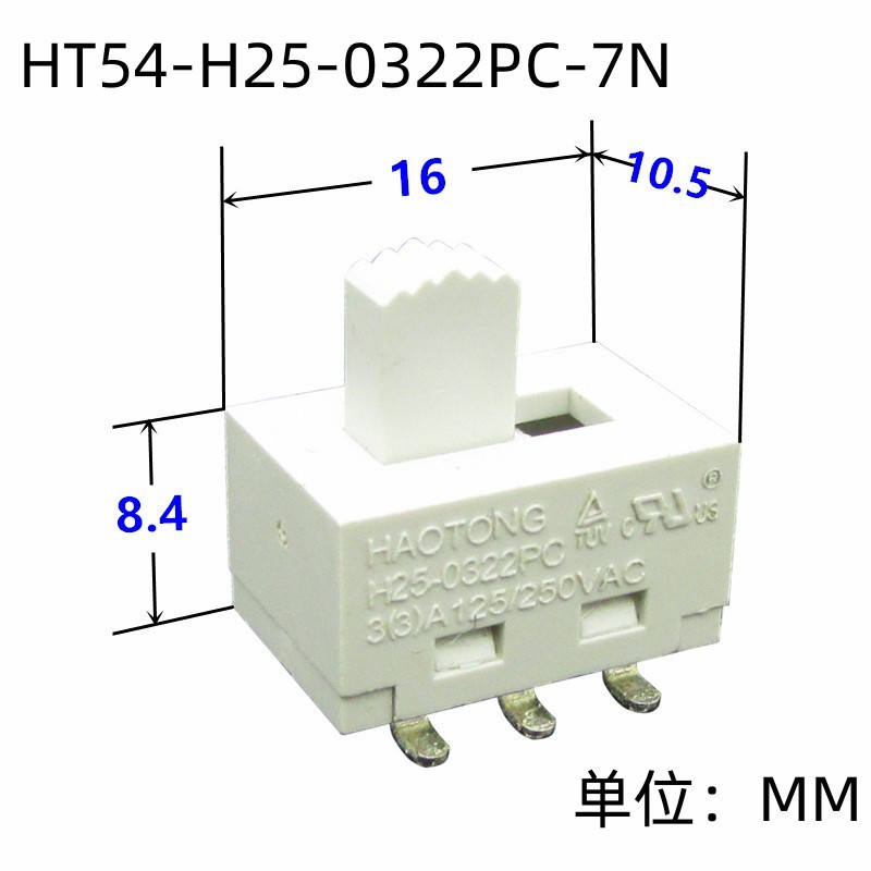 皓众推荐HT54白色塑胶H25拨动开关 3A两档贴片弯脚高温 波动开关