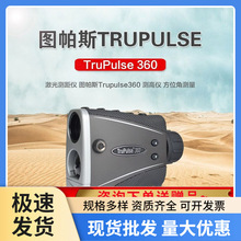 Trupulse360美国图柏斯测距望眼镜户外测高测角激光测距仪