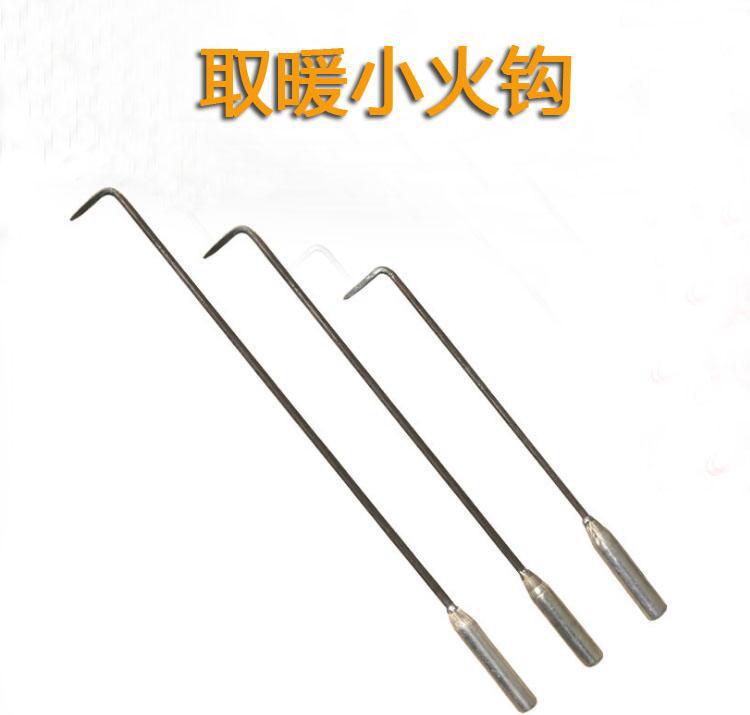 火钩子火勾子掏火钩烧烤除灰钩采暖炉子配件垃圾清理钩卷帘门钩子