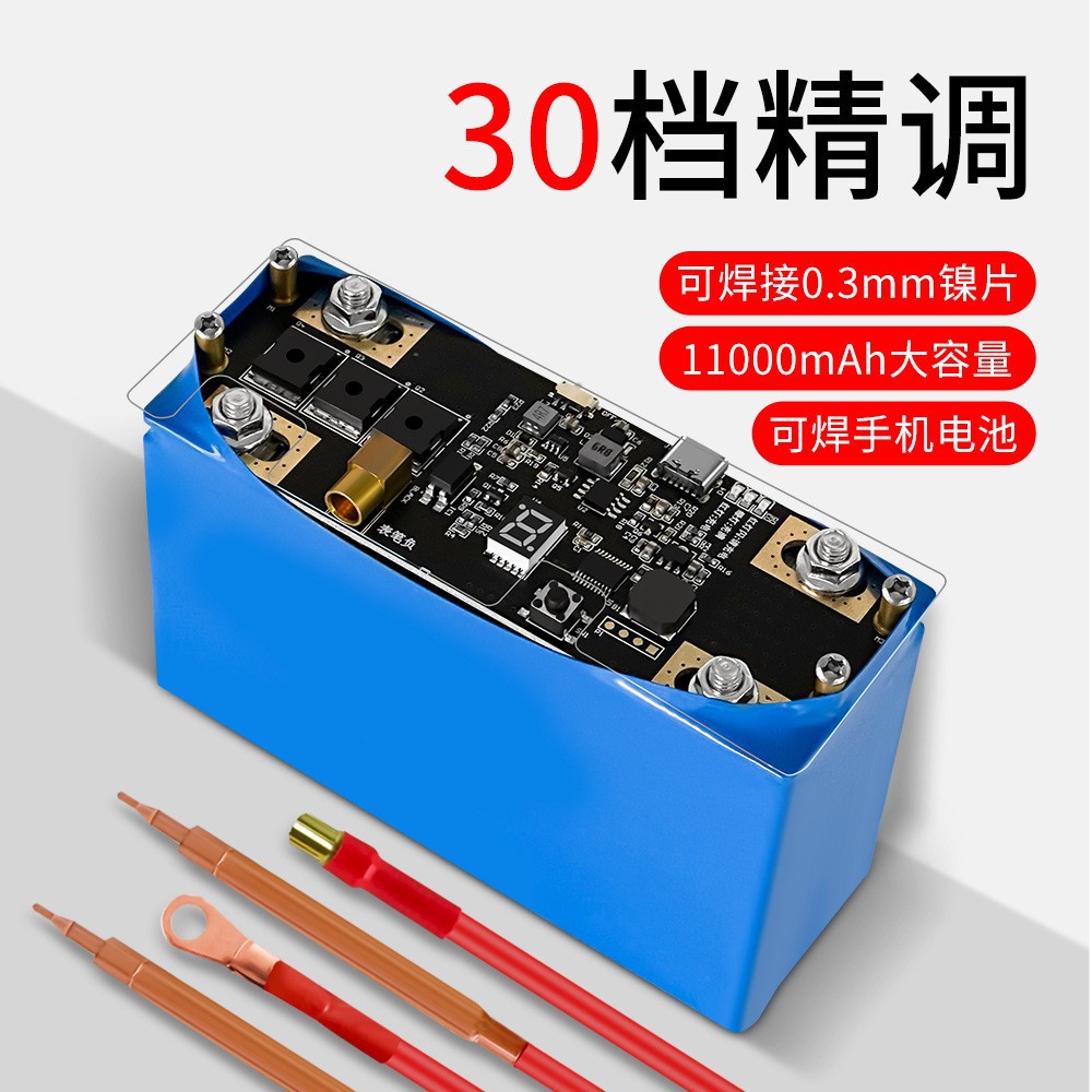lx30便携式点焊机手持小型锂电池18650手机电池碰焊0.