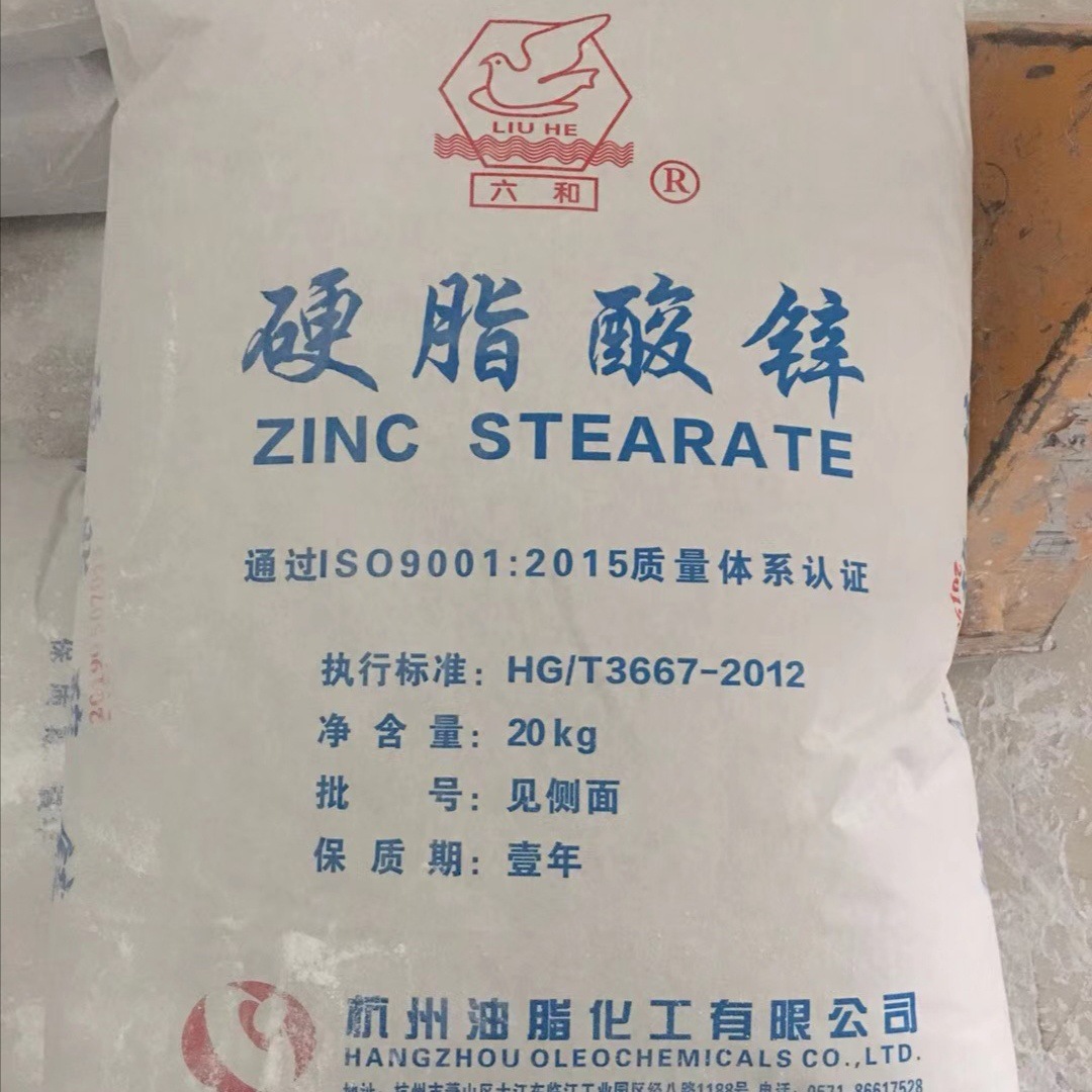 供应轻质硬脂酸锌原装一级品硬脂酸锌