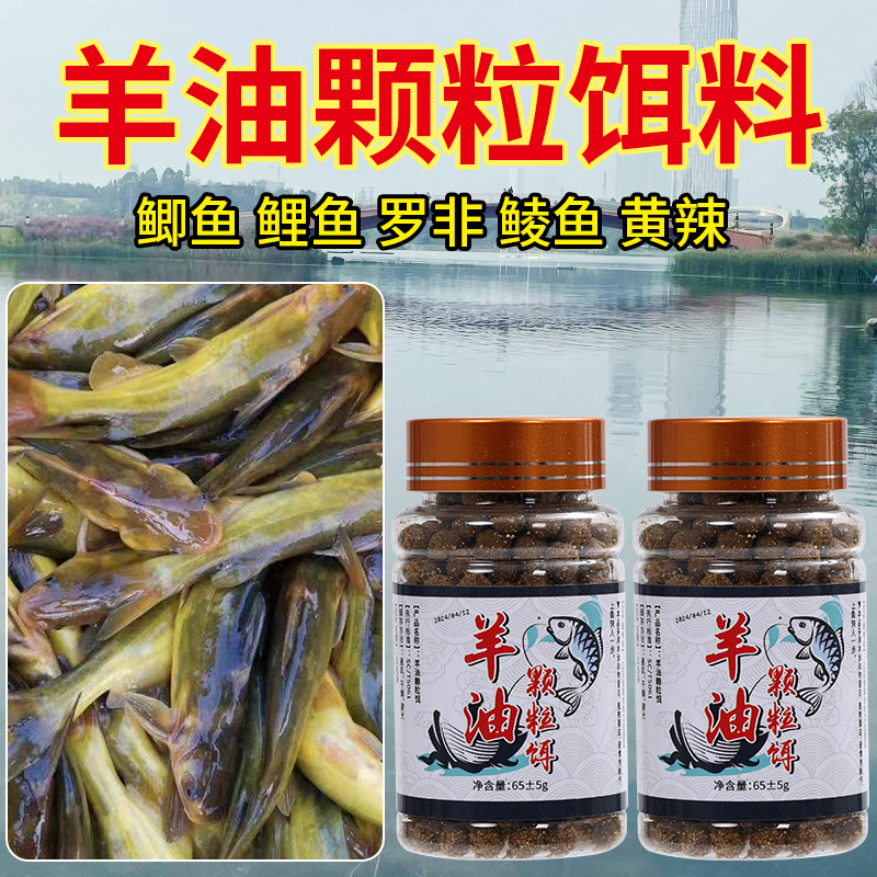 羊油颗粒饵料野钓黑坑鲫鲤草黄辣丁钓鱼鱼饵罗非鲫鲤草鱼通用钓饵