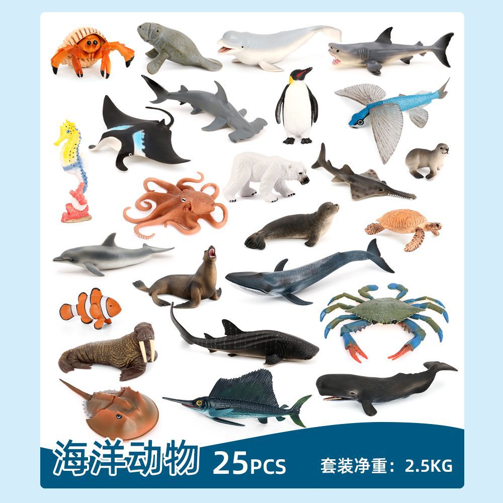 仿真海洋动物玩具海底生物模型鲨鱼海豚鲸鱼企鹅儿童科教认知套装