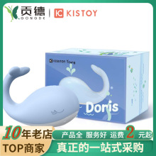 KISTOY Doris鲸鱼无线遥控跳蛋3档5频震动隐形穿戴情趣自慰器