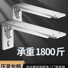 三角支架重型不锈钢托架墙壁吊柜层板拖固定支撑架承重不绣钢墙上