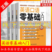 英语自学零基础英语学习神器赖世雄经典英语语法专升本英语语法书