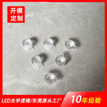 直径8mm LED灯珠导光帽 草帽灯灯罩 发光二极管导光罩 现货供应