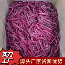 厂家批发香脆紫薯条10斤紫薯干VF工艺网红休闲零食脆紫条