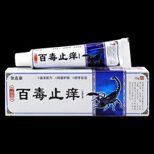 独选康百毒止痒抑菌乳膏15g