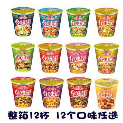 日清合味道方便面泡面粉丝 速食杯面12杯/整箱批发 量大再议-阿里巴巴
