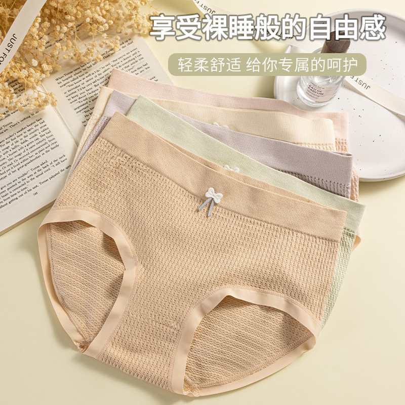 simple mid-waist underwear women‘s belly contracting women‘s seamless classic mid-waist breathable seamless super elastic briefs wholesale