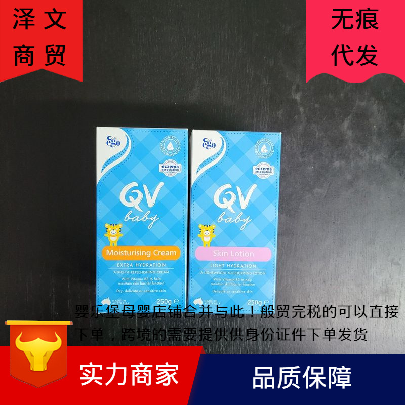 qv面霜两种包装图片