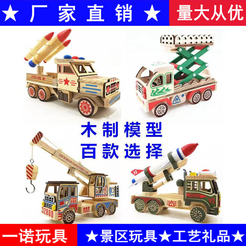 木质玩具消防车飞机工程车火车船风车木制模型摆件旅游景区玩具批