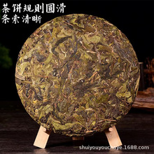 黄金叶普洱茶生茶普洱茶饼357g饼茶厂家批发生态