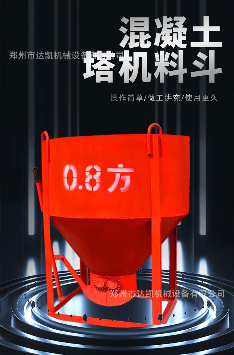 现货 混凝土塔吊料斗多型号圆料斗方料斗漏斗 串桶混凝土砂浆料斗