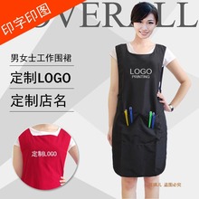 A6L男女美发技师小工作服理发店围裙发廊烫染头发助理服logo印字