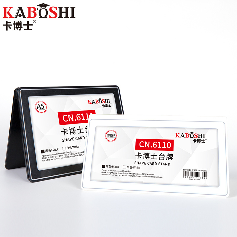 卡博士pp材质三角立式台签桌面会议台卡席位牌台牌座位立牌名字牌