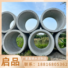 水泥管 承插式钢筋混凝土管 二级企口管 支持定制