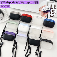 适用苹果Airpods3蓝牙耳机保护套Pro2纯色双撞色透明软壳收纳外贸